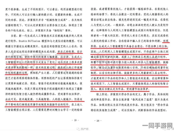 【账号盗用】合成大西瓜鸿蒙原生适配纠纷案(2025）沪01民终4120号)技术方案未公开判赔6万元