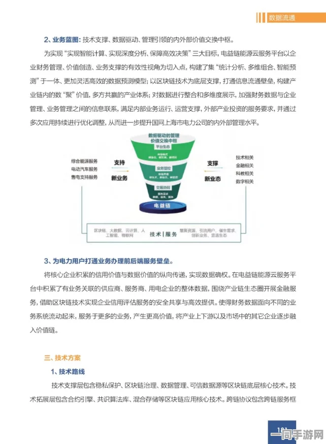 脑洞大师虚拟物品纠纷技术升级:采用数字资产跨链追踪 协议逆向分析应对涉诉金额47万 年度维权报告（2025年游戏产业新