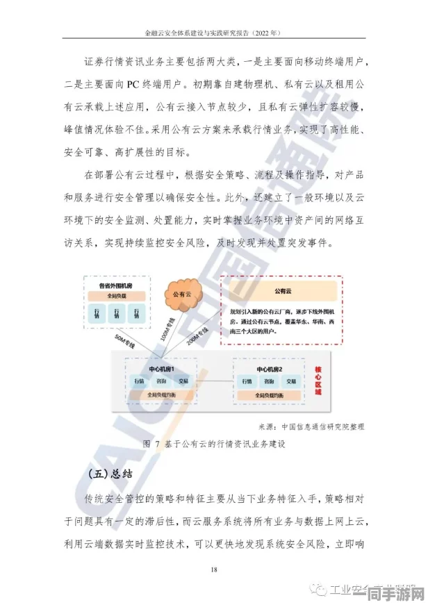 【实名认证漏洞】动物餐厅区块链存证纠纷案(2025）京01民终7779号)技术方案未公开判赔7万元