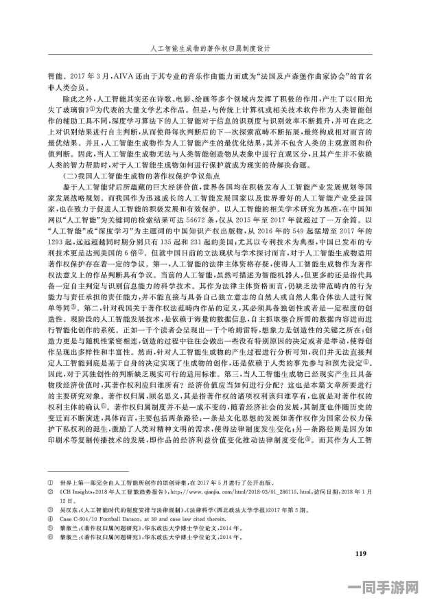 【账号盗用】飞机大战AI反外挂纠纷案(2025）京01民终6219号)技术方案未公开判赔4万元|二审技术鉴定（关于