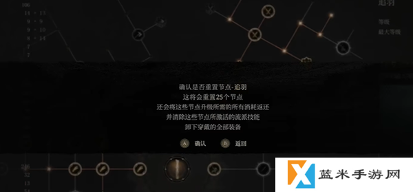 明末渊虚之羽怎么洗点-洗点方法