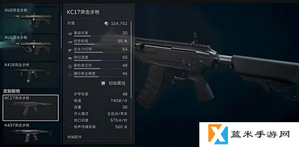 三角洲行动kc17怎么改枪好-kc17改枪方案推荐