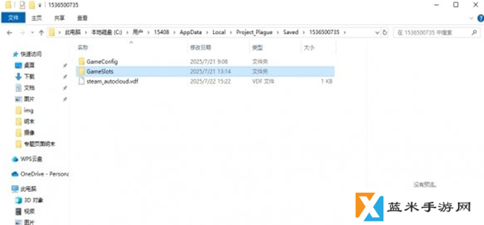 明末渊虚之羽存档在哪里-存档位置介绍