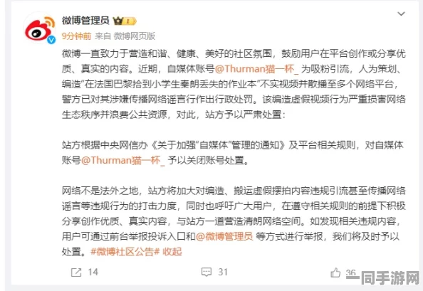 【上海】外挂封禁事件:313581名用户采用AI行为分析维权|处置白皮书（2025暑期未成年人游戏防沉迷政策）