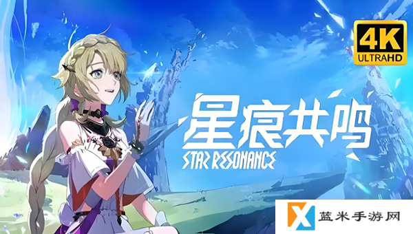 星痕共鸣金色武器怎么获得-金色武器获取方法