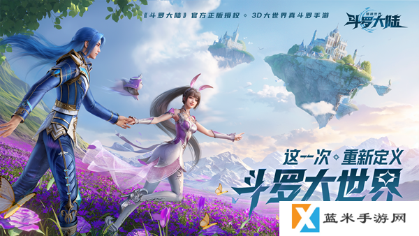 斗罗大陆猎魂世界控制流怎么玩-控制流玩法攻略