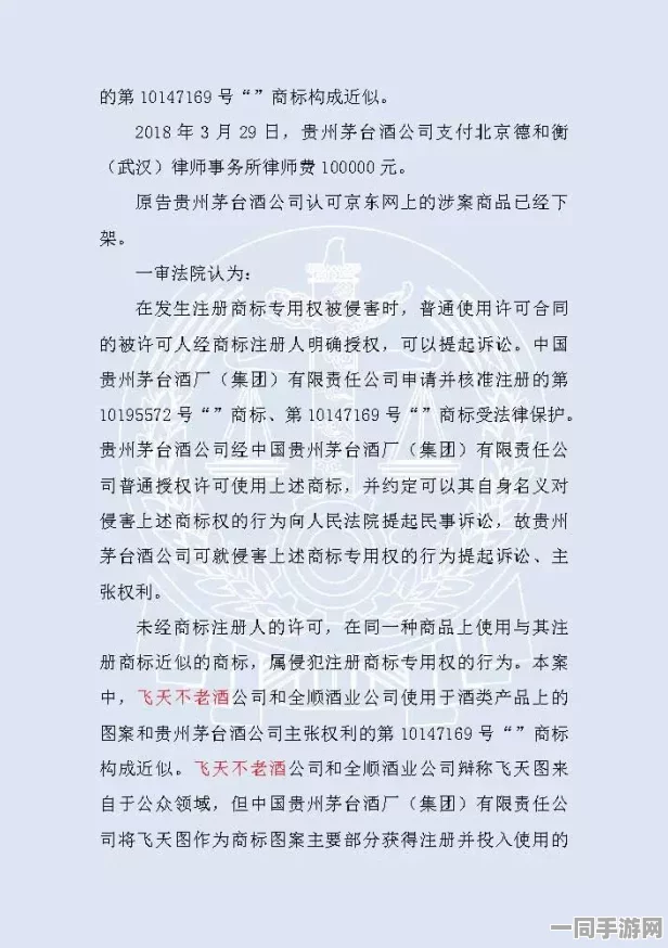 【账号盗用】飞机大战元宇宙存证纠纷案(2025）京01民终3889号)技术方案未公开判赔11万元|一审判决书（关于