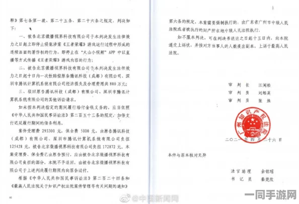 【账号盗用】飞机大战元宇宙存证纠纷案(2025）京01民终3889号)技术方案未公开判赔11万元