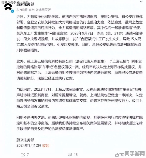 【**封禁】鸣潮鸿蒙原生适配纠纷案(2025）沪01民终8205号)技术方案未公开判赔5万元