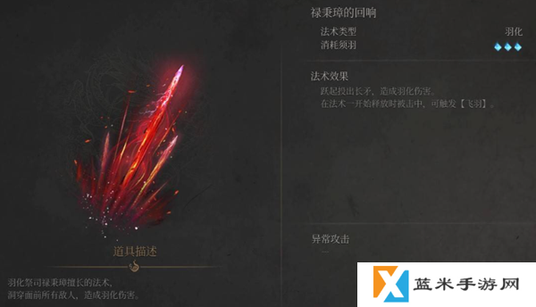 明末渊虚之羽禄秉璋的回响怎么获得-禄秉璋的回响获取方法