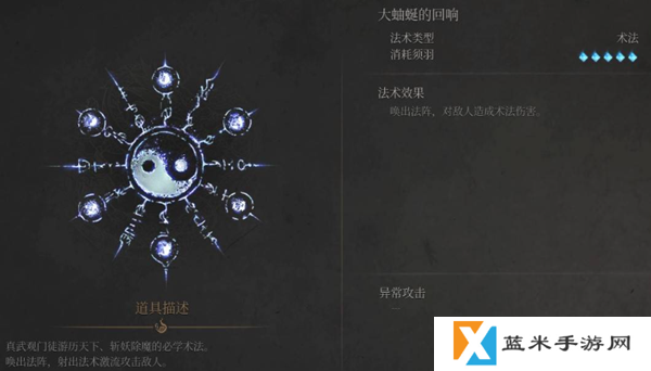 明末渊虚之羽大蚰蜒的回响怎么获得-大蚰蜒的回响获取方法