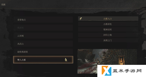 明末渊虚之羽古都入口神龛位置分享