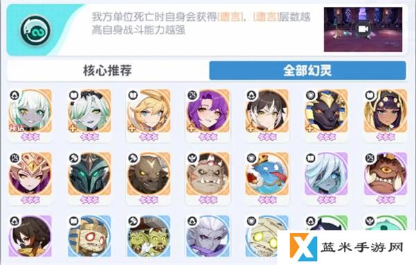 龙魂旅人绯刃剑魂荆阵容搭配攻略