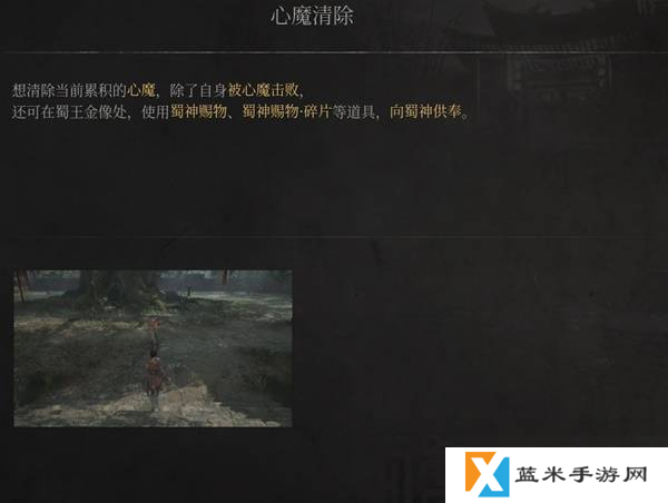 明末渊虚之羽心魔怎么消除-心魔消除方法