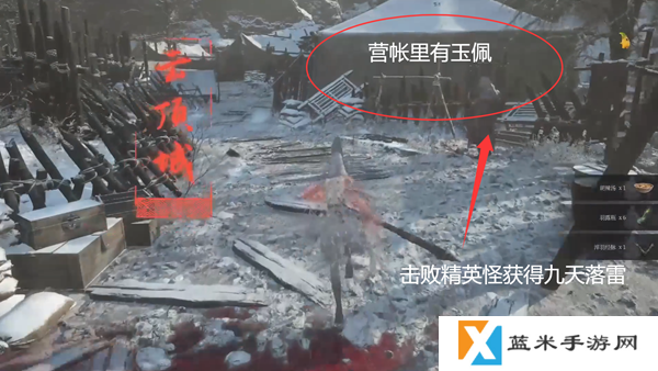 明末渊虚之羽定北将军艾能奇在哪图二