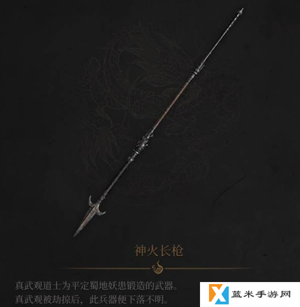 明末渊虚之羽长枪怎么选择图二