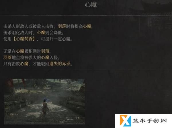 明末渊虚之羽怎么提升心魔-心魔提升方法