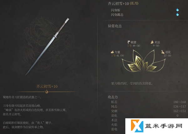 明末渊虚之羽长刀怎么选择-长刀选择推荐